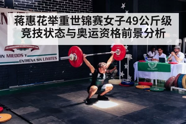 olympic weightlifting competition barbell
